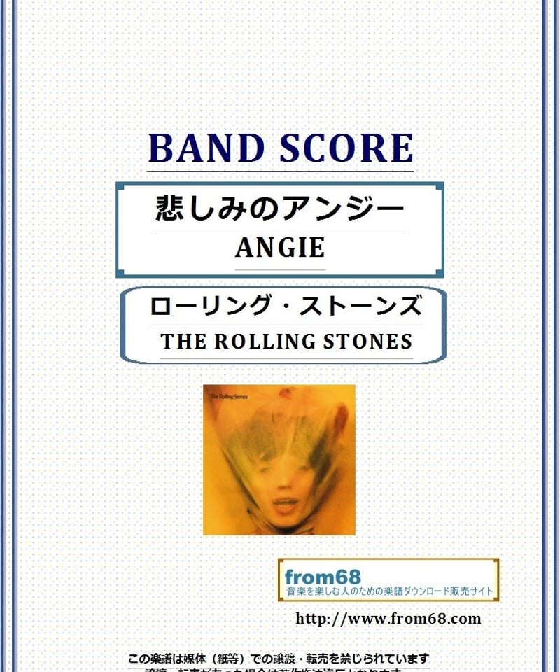 Rolling Stones Angie ローリング・ストーンズ スペイン盤 Rolling Stones Angie ローリング・ストーンズ スペイン盤