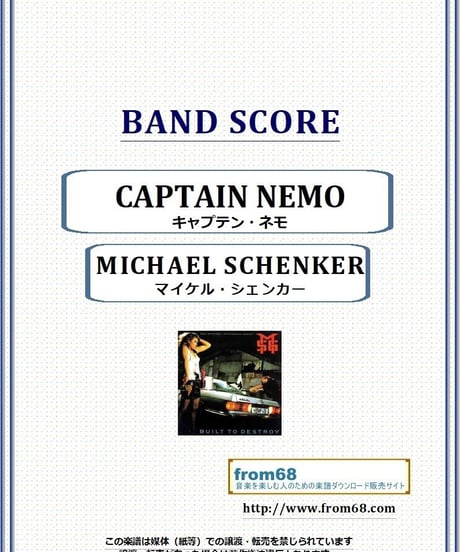 マイケル・シェンカー(Michael Schenker)  /キャプテン・ネモ(CAPTAIN NEMO) バンド・スコア(TAB譜) 楽譜
