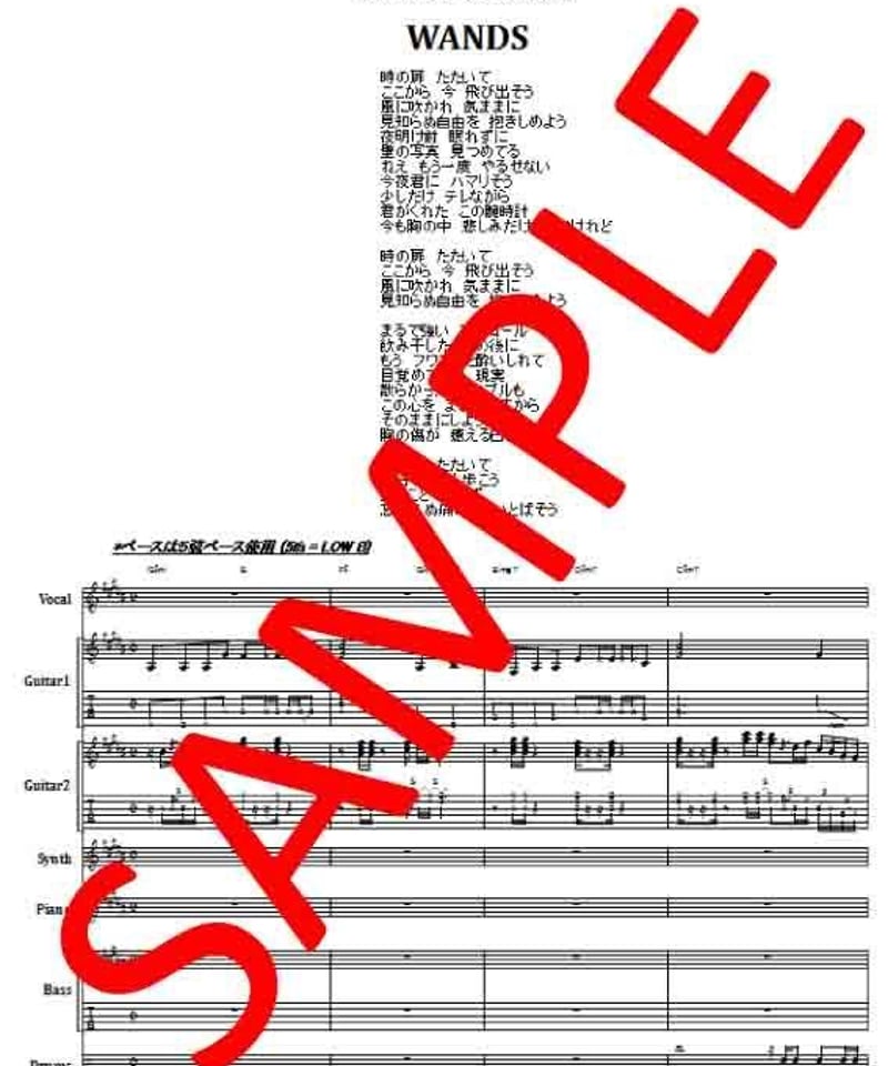 WANDS / 時の扉 バンド・スコア(TAB譜) 楽譜 | from68