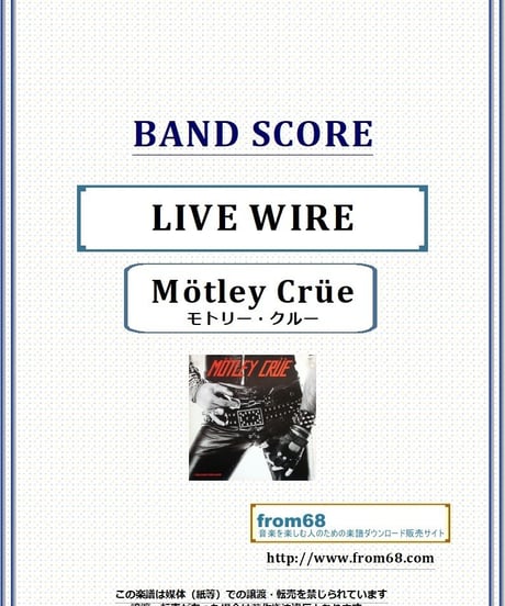モトリー・クルー(MOTLEY CRUE)  / LIVE WIRE バンド・スコア(TAB譜) 楽譜
