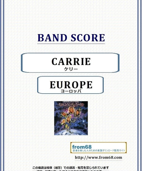 ヨーロッパ(EUROPE)  / ケリー(CARRIE) バンド・スコア(TAB譜)