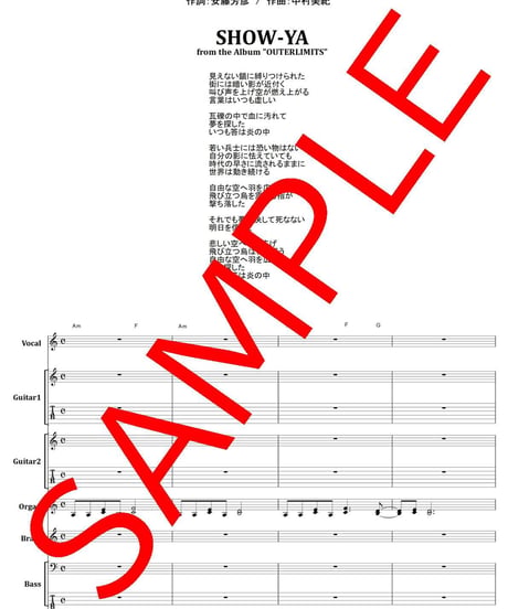 SHOW-YA(ショーヤ)  /  戒厳令の街  - CRY FOR THE FREEDOM  -　バンド・スコア (TAB譜)　楽譜