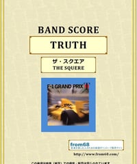 ザ・スクエア(THE SQUERE) 「TAKARAJIMA (宝島)」 バンド・スコア(T