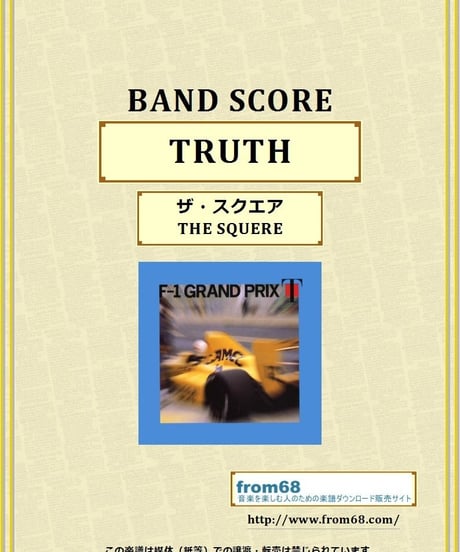 ザ・スクエア(THE SQUERE)  「TRUTH (トゥルース)」 バンド・スコア(TAB譜)　楽譜