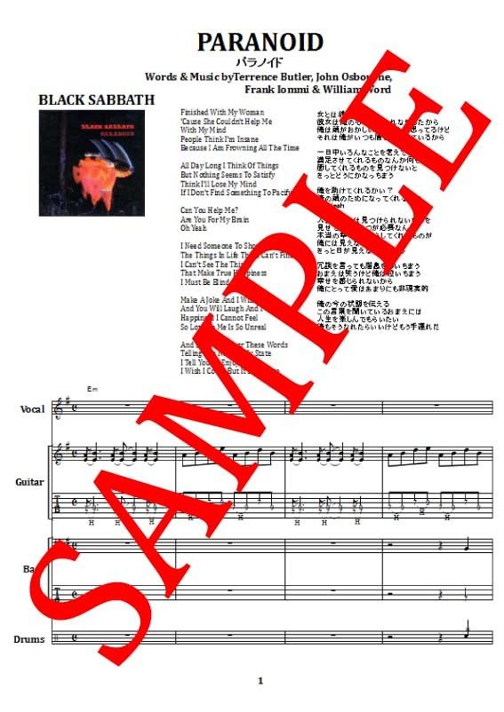 BLACK SABBATH バンドスコア Black Sabbath by Black Sabbath Sheet Music for Guitar Tab at