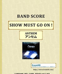 アンセム ( ANTHEM ） /  SHOW MUST GO ON !  バンド・スコア(TAB譜)  楽譜