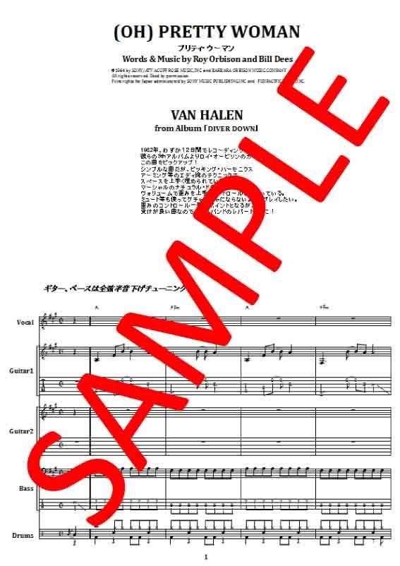 ヴァン・ヘイレン(VAN HALEN) / オー・プリティ・ウーマン