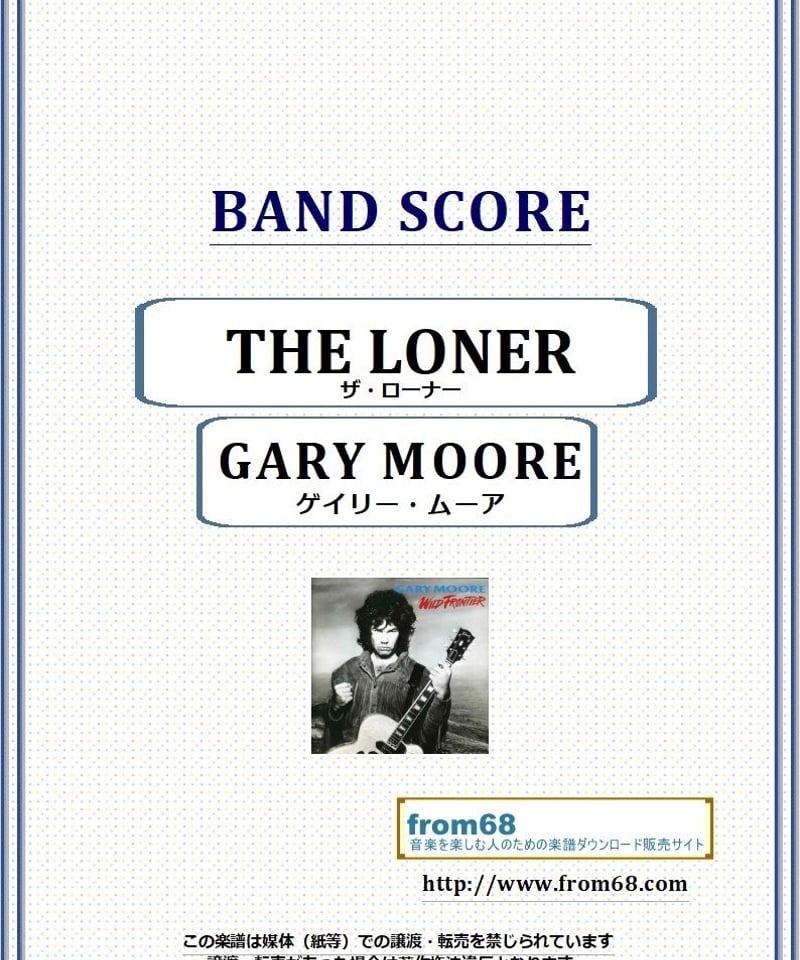 ゲイリームーア・Original Gary Moore TAB譜 ゲイリームーア・Original Gary Moore TAB譜 - メルカリ
