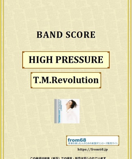 T.M.Revolution / HIGH PRESSURE  バンド・スコア(TAB譜) 楽譜 from68