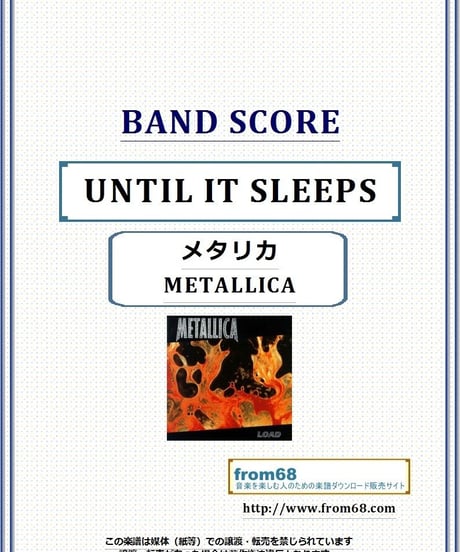 メタリカ(METALLICA) / UNTIL IT SLEEPS バンド・スコア(TAB譜) 楽譜