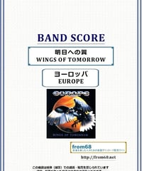 ヨーロッパ(EUROPE) / 明日への翼 (WINGS OF TOMORROW) バンド・スコア(TAB譜) 楽譜