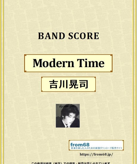 吉川晃司 激レア＆おまけ付き モダンタイム MODERN TIME バンドスコア 吉川晃司 激レア＆おまけ付き モダンタイム MODERN TIME バンドスコア