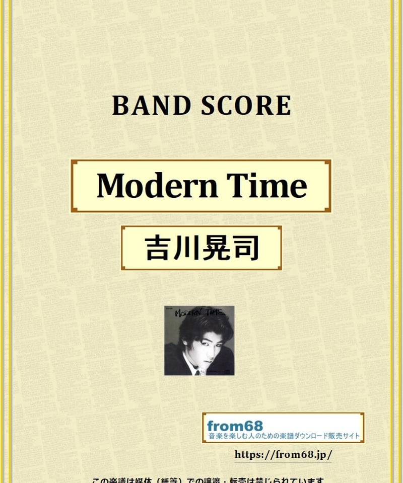 吉川晃司 / Modern Time(モダン・タイム) - Album Ver - バンド