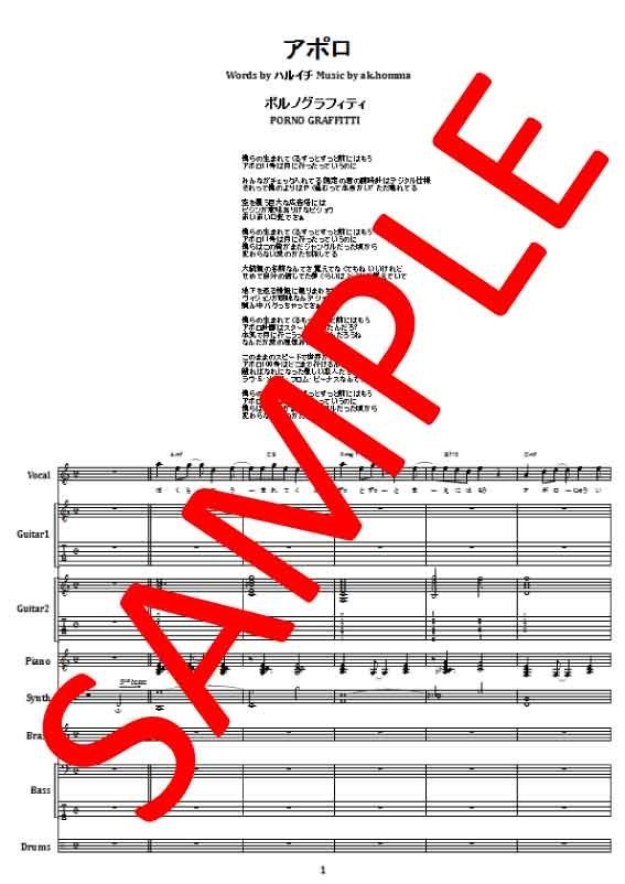 ポルノグラフィティ バンドスコア　4冊セット バンドスコア ポルノグラフィティ SCORE COLLECTION (楽譜) |本