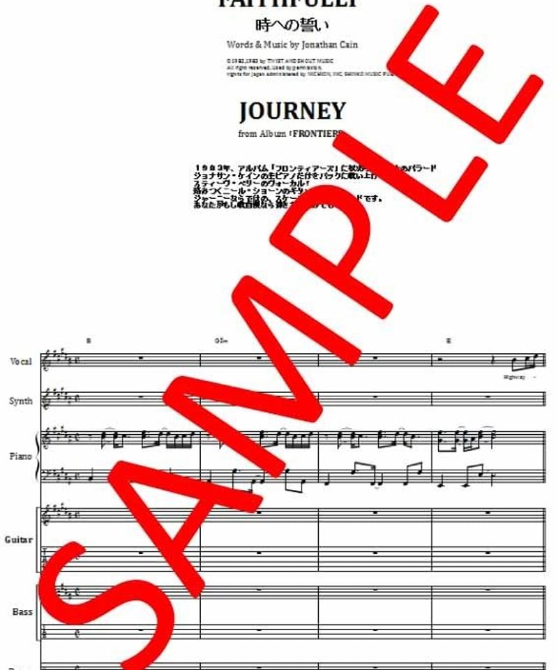 ジャーニー フロンティアーズ ギタースコア journey frontiers