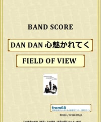 DAN DAN 心魅かれてく (アニメ「ドラゴンボールGT」主題歌) / FIELD OF VIEW バンド・スコア(TAB譜)  楽譜 from68
