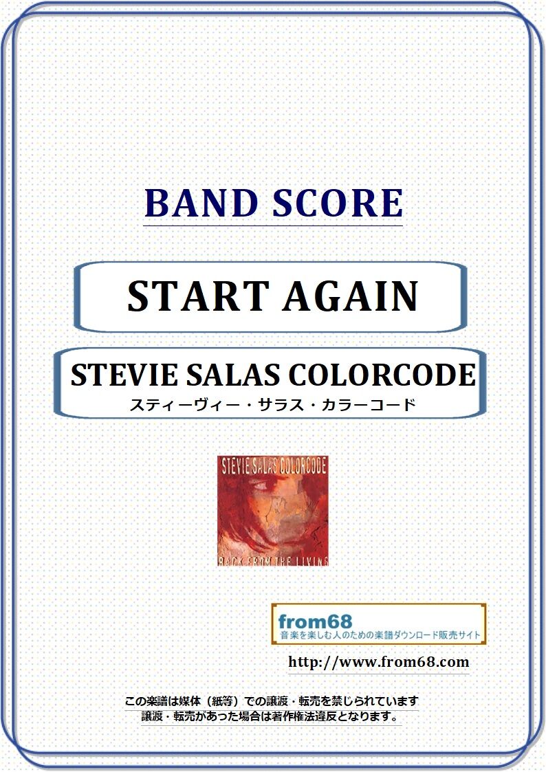 スティーヴィー・サラス(STEVIE SALAS COLORCODE) / START AGA