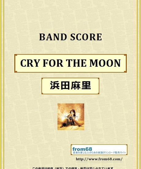 浜田麻里 / CRY FOR THE MOON バンド・スコア (TAB譜) 楽譜 from68