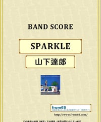 山下達郎 / GET BACK IN LOVE バンド・スコア(TAB譜) 楽譜 | from68