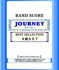 【９曲ＳＥＴ】ジャーニー (JOURNEY)  BEST SELLECTION バンド・スコア(TAB譜) 楽譜