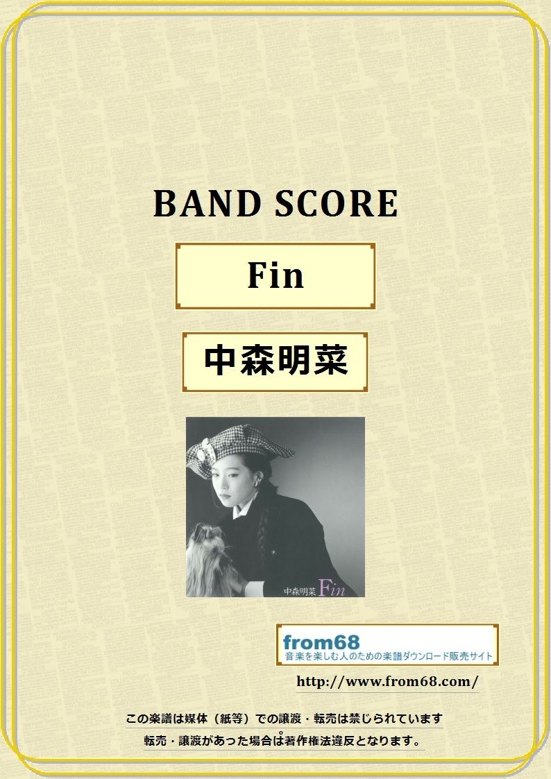 中森明菜 / Fin バンド・スコア (TAB譜) 楽譜 | from68