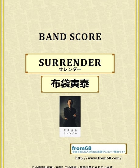 布袋寅泰 / SURRENDER(サレンダー)　バンド・スコア (TAB譜) 楽譜