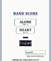 ハート(HEART) / ALONE (アローン)  バンド・スコア (TAB譜) 楽譜 from68