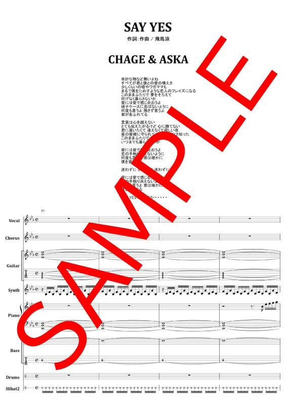 CHAGE&ASKA (チャゲ&飛鳥) / SAY YES バンド・スコア (TAB譜) 楽譜