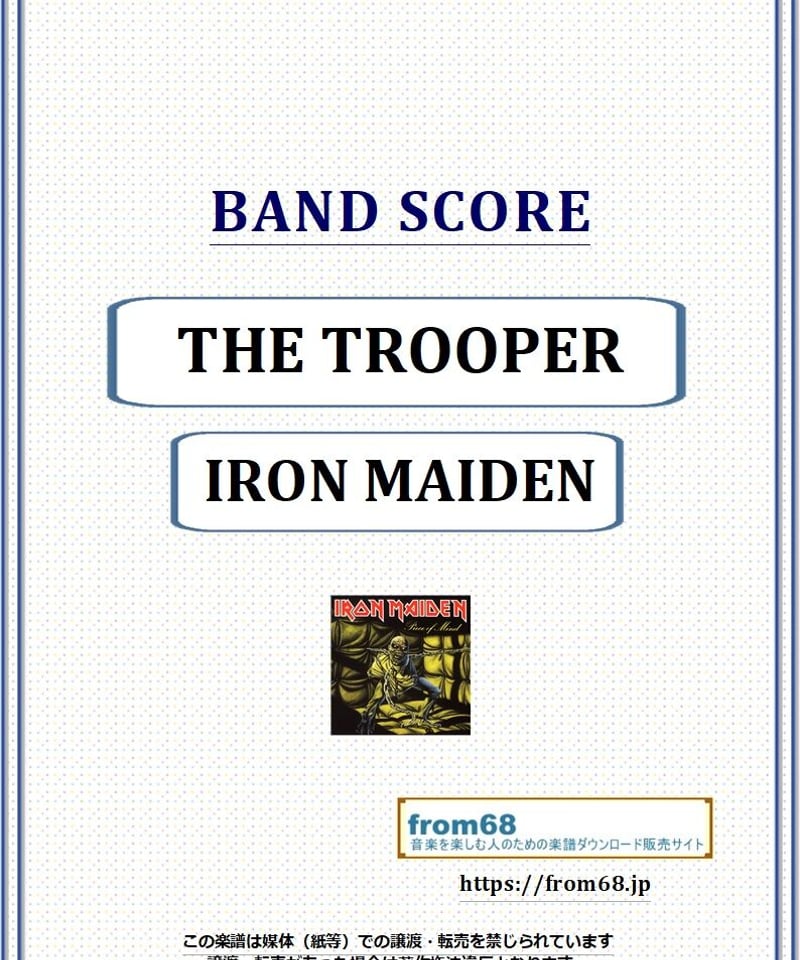 IRON MAIDEN バンドスコア 楽譜】IRON MAIDEN / THE TROOPER バンド・スコア from68 / IRON