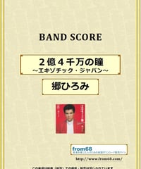 コンプレックス/ROMANTIC 1990 バンドスコア Amazon.co.jp: コンプレックスCOMPLEX romantic 1990