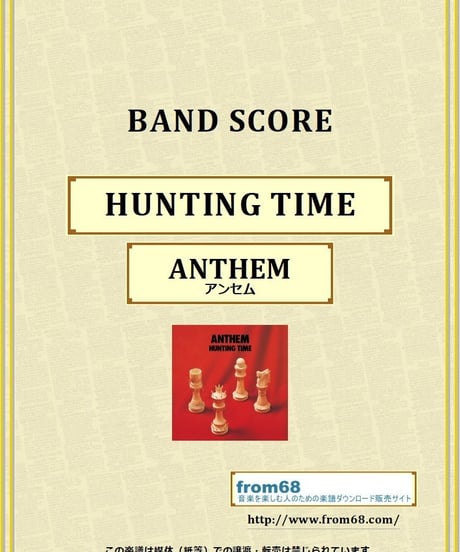 アンセム(ANTHEM) / HUNTING TIME バンド・スコア(TAB譜)  楽譜