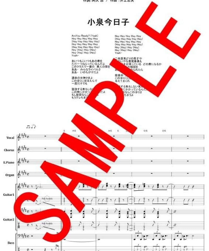 小泉今日子 学園天国 フィンガー5 野村義男 三喜屋・野村モーター'S 学園天国 #学園天国 #三喜屋・野村