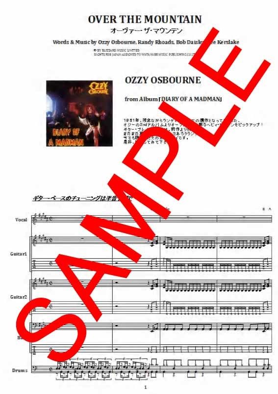 OZZY OSBOURNE BarkAtTheMoon オジー ギタースコア オジー・オスボーン(OZZY OSBORNE) / 月に吠える(BARK AT THE