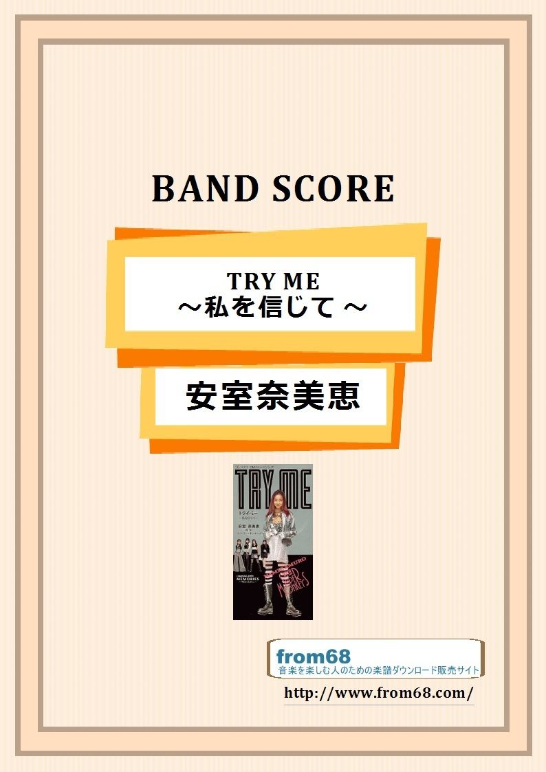 安室奈美恵 スコア fit=scale-down,w=1200