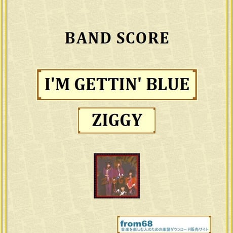 バンドスコア ORDER MADE ZIGGY 楽譜 オーダーメイド アート