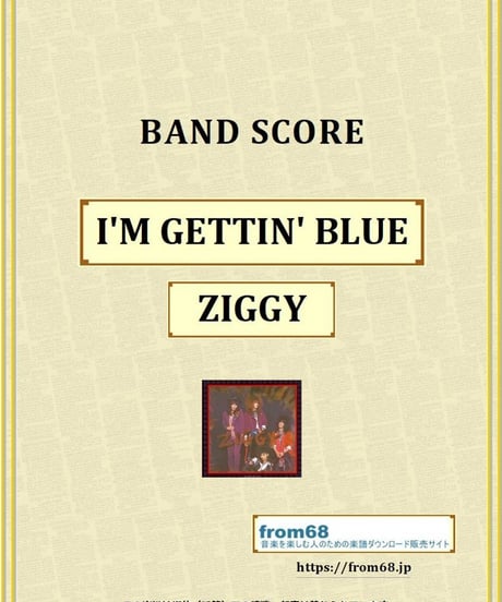ZIGGY (ジギー) / I'M GETTIN' BLUE バンド・スコア(TAB譜) 楽譜 from68