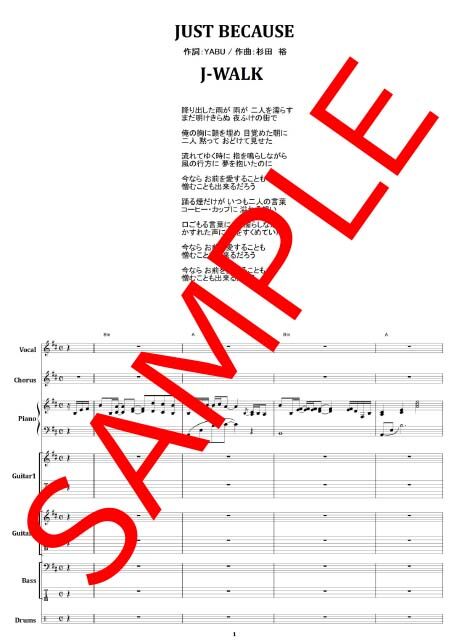 J-WALK / ジャスト・ビコーズ (JUST BECAUSE) バンド・スコア (T
