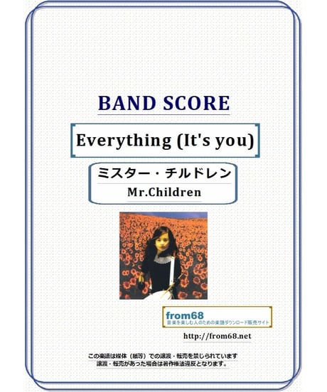 ミスター・チルドレン(Mr.Children)  / Everything (It's you) バンド・スコア(TAB譜)   楽譜