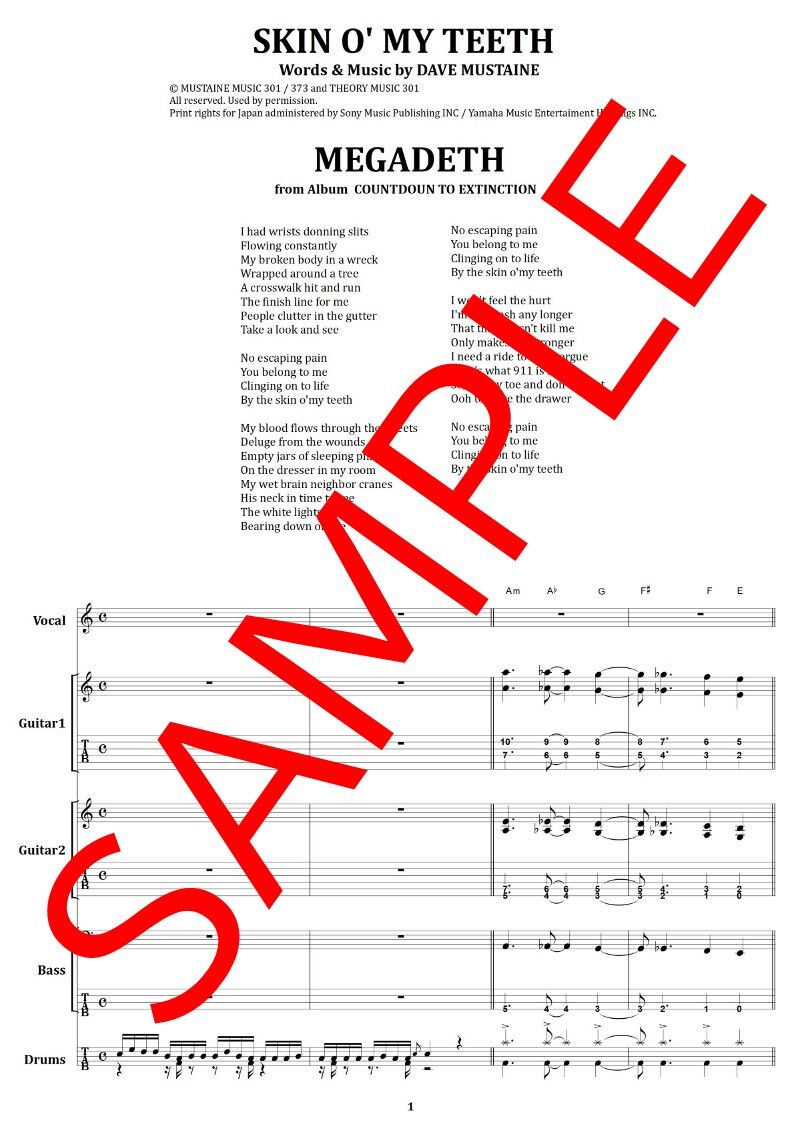 メガデス MEGADETH マーティ・フリードマン バンドスコア  楽譜 TAB メガデス(MEGADETH) / SKIN O' MY TEETH (スキン・オー・マイ