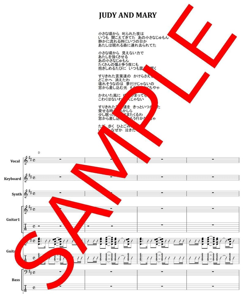 JUDY AND MARY (ジュディ・アンド・マリー) / 小さな頃から バンド・ス