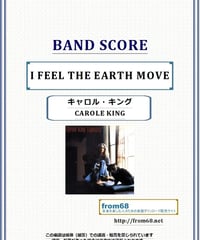 キャロル・キング(CAROLE KING)  /  I FEEL THE EARTH MOVE(空が落ちてくる) バンド・スコア(TAB譜)  楽譜