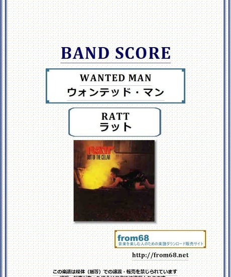 ラット(RATT) / WANTED MAN (ウォンテッド・マン)  バンド・スコア(TAB譜) 楽譜