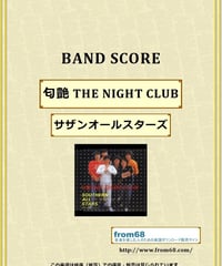 サザンオールスターズ /  匂艶(にじいろ) THE NIGHT CLUB  バンド・スコア(TAB譜)  楽譜