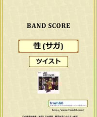 聖飢魔II THE END OF THE CENTURY　バンドスコア fit=scale-down,w=1200