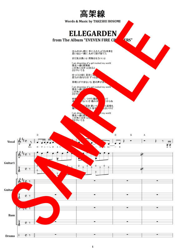 the HIATUS・ELLEGARDEN・ONE OK ROCK バンドスコア the HIATUS・ELLEGARDEN・ONE OK ROCK バンドスコア - メルカリ