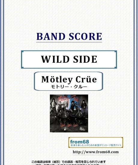 モトリー・クルー(MOTLEY CRUE)  / WILD SIDE (ワイルド・サイド) バンド・スコア(TAB譜) 楽譜