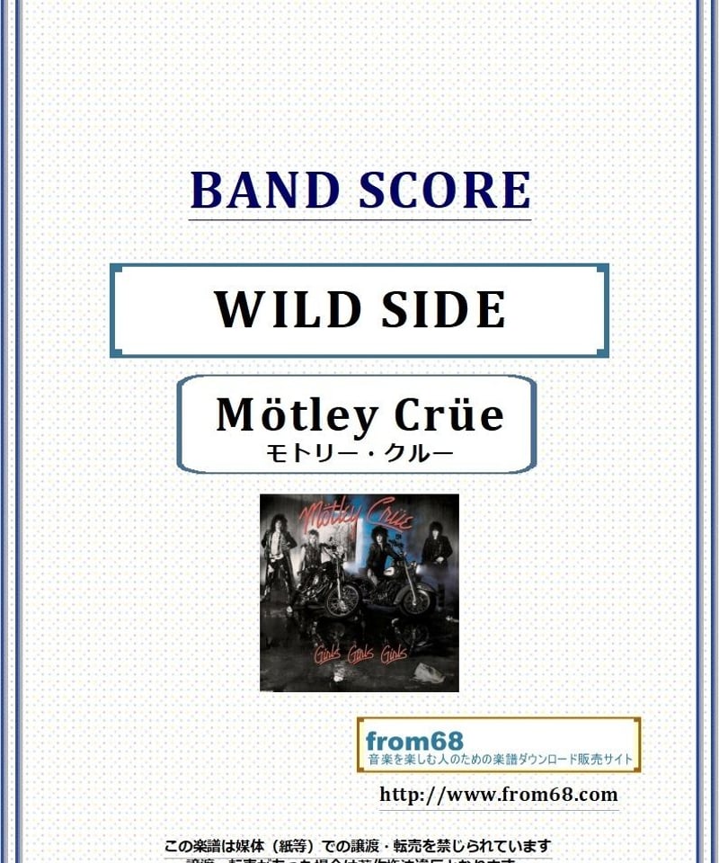 モトリー・クルー(MOTLEY CRUE) / LIVE WIRE バンド・スコア(TAB譜