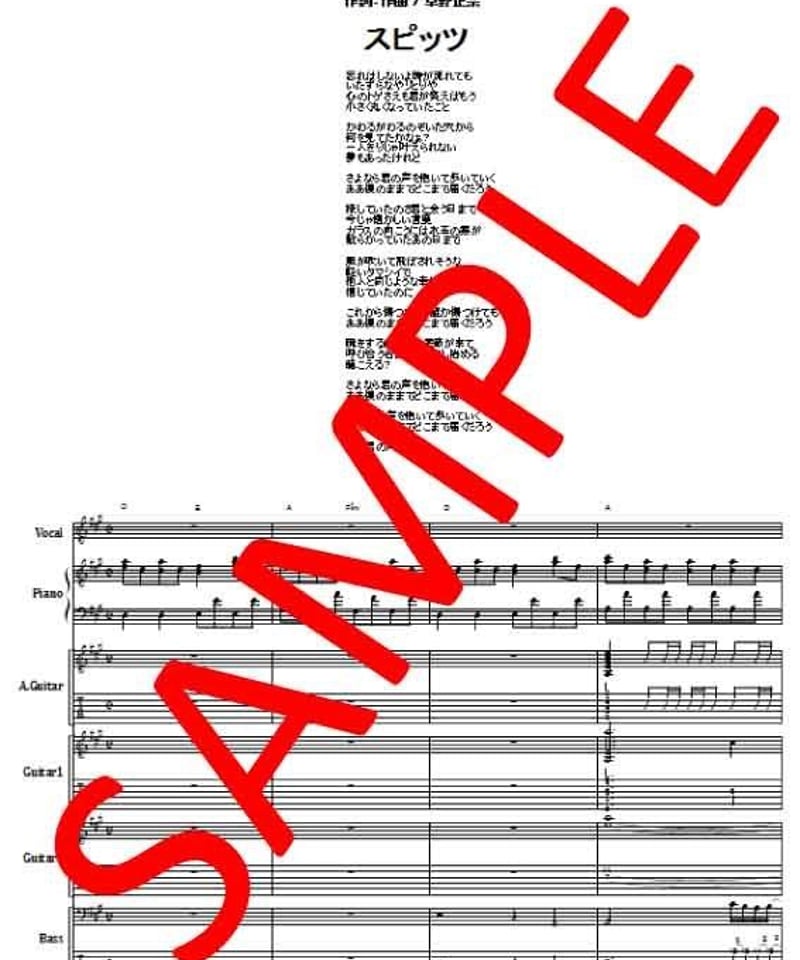 スピッツ (SPITZ) / 楓 バンド・スコア(TAB譜) 楽譜 | from68