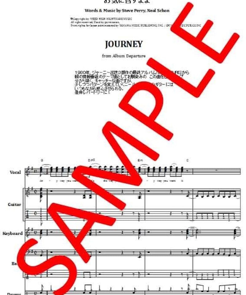 JOURNEY バンドスコア ジャーニー(JOURNEY) / お気に召すまま(ANY WAY YOU WANT IT)