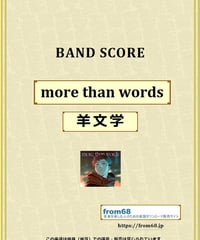 WANDS / 世界がおわるまでは… バンド・スコア(TAB譜) 楽譜